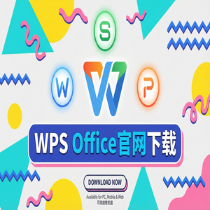Wps 官网下载 - WPS Office官网下载安卓与iOS手机端原版获取方法（进阶篇）