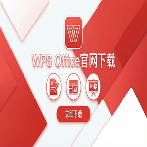 Wps 官网下载 - WPS Office邮件合并功能详解