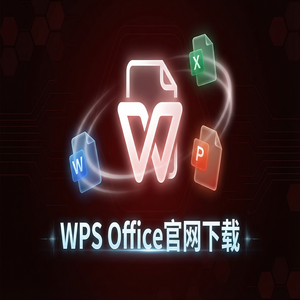 Wps 官网下载 - WPS Office Mac版安装教程