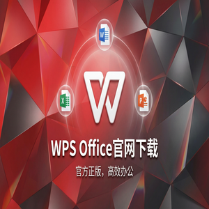 Wps 官网下载 - WPS Office重组管理